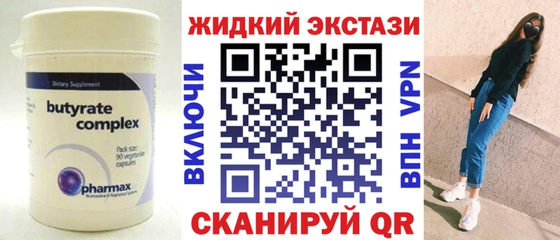 Бутират бутандиол  что такое   даркнет наркотические препараты  Братск 