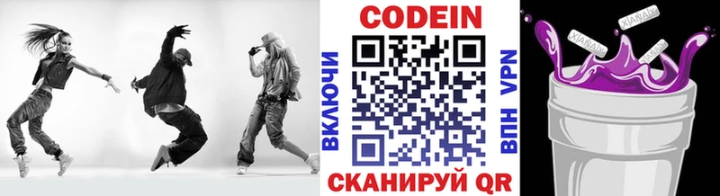 Codein напиток Lean (лин)  наркотики  KRAKEN ONION  Братск 