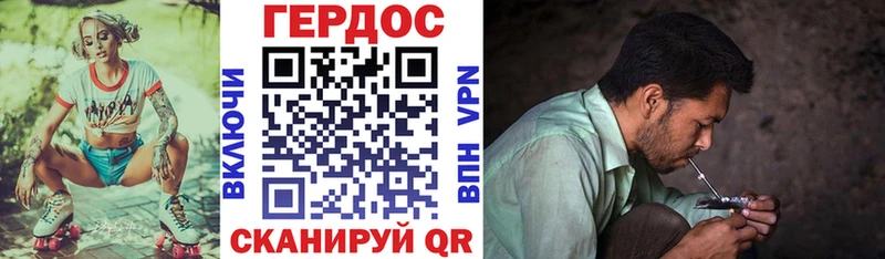 Героин VHQ Братск