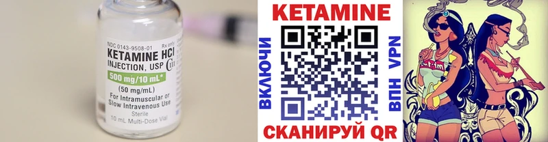 что такое   Братск  Кетамин VHQ 