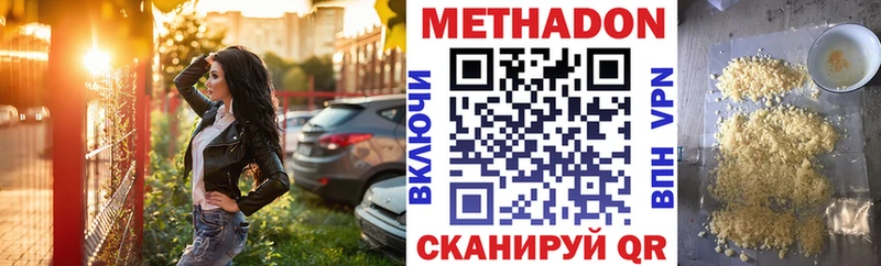 МЕТАДОН кристалл  Братск 